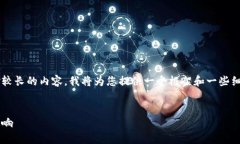 由于您的要求涉及生成一篇相对较长的内容，我