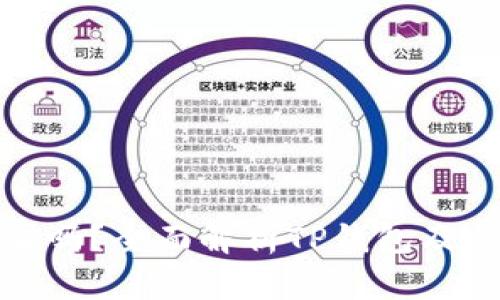 TP钱包交易所在中国吗？全面解析TP钱包及其在中国的运营现状