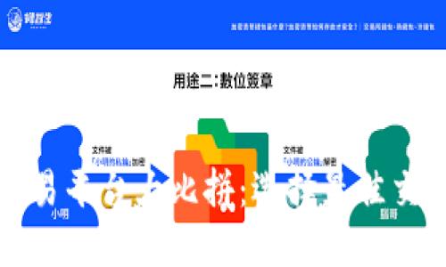 2023年最快加密货币交易平台大比拼：选择最佳交易所，让你的投资更高效