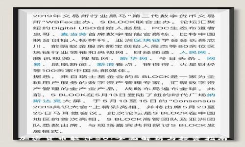 加密货币软件BO：全面解析与投资指南