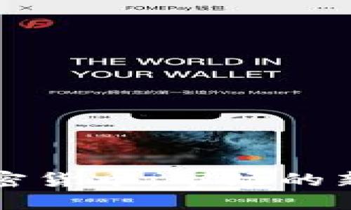 机构入场加密货币：市场的新机遇与挑战