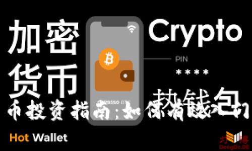 澳洲加密货币投资指南：如何有效入门与风险管理