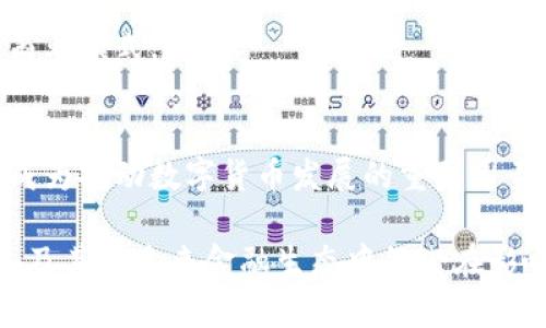 数字货币是加密货币么这个问题在近年来引发了广泛的讨论，随着区块链技术的发展和 cryptocurrency 的普及，它们之间的关系变得更加重要与复杂。在回答这个问题之前，我们需要定义数字货币和加密货币的概念，并探讨它们之间的异同。

### 什么是数字货币？

数字货币是指以电子形式存在的货币。它可以是央行发行的法定货币（即数字法币），也可以是私营机构发行的货币形式。数字货币的一大特征是它的无形性，用户可以通过互联网进行交易，转账更加便捷。因此，数字货币改变了传统的货币交易方式，如现金交易时需要面对面的接触。

### 什么是加密货币？

加密货币是数字货币的一种，主要通过密码学技术来保障交易的安全性和控制新单位的生成。比特币、以太币等都是典型的加密货币。与法定货币不同，加密货币通常不受中央银行或政府机构的监管，这使得其在某种程度上具有去中心化的特征。

### 数字货币与加密货币的关系

从广义上讲，加密货币可以被视为数字货币的一种，但并非所有数字货币都是加密货币。数字货币还包括央行数字货币（CBDC），这种货币由国家银行发行，具备法定货币的属性。相比之下，加密货币是通过分布式计算网络生成和维护的，没有国家的背书。

### 结语

数字货币涵盖了更广泛的范畴，而加密货币则是一种特定的数字货币。了解这两者的区别对于深入理解现代金融生态至关重要。

### 思考五个相关问题

1. **数字货币和加密货币的主要区别是什么？**
2. **加密货币如何确保交易的安全性？**
3. **央行数字货币（CBDC）的发展趋势是什么？**
4. **加密货币的法规范及监管现状如何？**
5. **未来金融生态中数字货币的角色将如何演变？**

#### 问题1：数字货币和加密货币的主要区别是什么？

1. 定义上的区别
如前所述，数字货币是以电子方式存在的货币，包含了法定数字货币和加密货币。加密货币则是数字货币的一种，使用先进的加密技术来确保交易的安全性和匿名性。

2. 监管与法定性
数字货币中的法定数字货币，如央行发行的数字货币，其主要特点是有国家信用作为支持，而加密货币则没有这样的支持。这使得二者在法定性和监管机制上存在显著区别。

3. 去中心化特性
大多数加密货币是去中心化的，运作在区块链技术之上，不受单一实体的控制。但数字货币，如央行数字货币，则通常由中央银行发行，某种程度上是中心化的。

4. 使用场景差异
数字货币不限于电子支付，还可能涉及各类金融交易，然而加密货币多用于投资、资产存储和特定的区块链应用场景。

5. 技术与实现
加密货币依赖于区块链、共识机制等技术，而数字货币的实现方式多样，可能使用不同的数据库管理和交易系统。

#### 问题2：加密货币如何确保交易的安全性？

1. 加密技术的重要性
加密货币交易的安全性主要依赖于密码学技术，特别是公私钥体系。用户在进行交易时，使用公钥接收的资产，用私钥进行签名，确保交易的真实性和不可篡改性。

2. 区块链技术的应用
加密货币通常通过区块链技术记录交易，区块链的分布式账本特性使得信息必须在多个节点上达成一致，这样可以有效防止单个节点的数据篡改。

3. 共识机制的作用
加密货币使用的各种共识机制（如工作量证明、权益证明等）能够保证网络中节点的诚信，防止恶意节点发起攻击或篡改数据。

4. 匿名性与隐私保护
加密货币提供了一定程度的匿名性，使用者的身份信息不直接与钱包地址相连。这种设计使得用户在进行交易时可以更好地保护个人隐私。

5. 安全审计和技术更新
加密货币领域的项目通常进行定期的安全审计，也会不断更新技术以应对新出现的安全威胁，进而增强交易的安全保障。

#### 问题3：央行数字货币（CBDC）的发展趋势是什么？

1. 全球各国的试点与研究
许多国家，如中国、欧洲和美国，都在积极探索央行数字货币的技术路径与应用场景。中国的数字人民币已经进入实质性测试阶段，许多地方已推出试点。

2. 促进金融普惠
央行数字货币被视为提高金融系统效率和普惠的手段，它有助于提升支付的便利性并降低交易成本，尤其是在一些缺乏银行服务的地区。

3. 反洗钱与监管便利
央行数字货币能够通过实时监测交易行为，提升反洗钱和监管的有效性。这将使得金融交易更加透明，有助于维护金融稳定。

4. 与现有支付系统的兼容性
各国在开发CBDC时，将考虑与现有金融体系的兼容性，确保数字货币可以与传统银行、支付平台的系统有效衔接，这对用户而言至关重要。

5. 未来国际支付的变革
CBDC的推出可能会使国际支付更加高效，降低跨国转账的时间和成本，可能改变当前的一些国际结算规则，进而影响全球经济格局。

#### 问题4：加密货币的法规范及监管现状如何？

1. 全球各国的监管政策
不同国家对加密货币的态度各异，从比特币被完全合法化到禁止加密货币的使用，形成了多样性的监管政策。

2. 合规与风险控制
由于加密货币在交易中可能涉及洗钱、资助恐怖主义等风险，市面上的加密交易所纷纷设立合规制度，进行用户身份确认、记录投诉举报等，增强透明度。

3. 监管的技术挑战
由于加密货币的去中心化性质，传统的监管模式面临挑战。如何在保障市场发展的同时，确保金融安全与稳定是各国监管部门亟须应对的问题。

4. 菲利普卡特模型的探讨
一些国家正在搭建新的监管体系，允许加密货币在一定框架内合法运作，而不完全是禁止，如美国的“沙盒策略”，让初创企业在一定时间与条件下实验其模型。

5. 未来的法律框架构建
未来，各国可能会朝统一的国际标准迈进，特别是在透明度、可追溯性和消费者保护等方面，围绕加密货币的法律法规将更加清晰。

#### 问题5：未来金融生态中数字货币的角色将如何演变？

1. 科技与金融结合的趋势
未来金融生态将越来越依赖于科技，数字货币不仅能提高交易效率，同时可能催生新的金融产品和服务，创新的载体与形式不断涌现。

2. 传统金融体系的影响
随着数字货币的普及，传统金融机构必须适应变化，以提升服务质量和客户体验。而数字货币的竞争将促使传统金融机构进行创新，以保持市场份额。

3. 新型支付方式的出现
数字货币的快速发展会催生新的支付方式，未来的消费者可能不再依赖于信用卡或现金，而是更多地参与数字支付生态系统，这将使得支付方式更加多样化。

4. 区块链技术的广泛应用
区块链技术的成熟可能致使其在更多金融领域应用，中小企业融资、资产证券化等，亦有可能出现专门基于数字货币的新型商业模式。

5. 社会对数字货币的接受程度
随着教育普及和法律监管的改善，社会对数字货币的接受度将提升。但仍需警惕因市场波动带来的投资风险，消费者教育将成为推动数字货币发展的重要因素。

通过对“数字货币是加密货币么”的深入探讨和对相关问题的分析，可以帮助我们更全面地理解数字货币与加密货币的关系，及其在未来金融生态中的潜在影响。