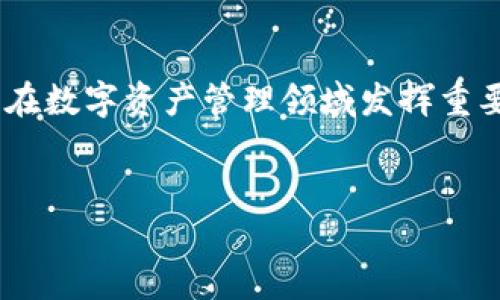    如何下载和使用EOS柚子TP钱包的详细视频教程  / 
 guanjianci  EOS, 柚子TP钱包, 视频教程  /guanjianci 

 概述：EOS柚子TP钱包介绍 

EOS柚子TP钱包是一款专为EOS生态系统设计的数字钱包，允许用户安全地存储和管理他们的EOS资产。该钱包不仅支持EOS，还支持其他许多基于EOSIO的代币。对于新手来说，了解如何下载、安装和使用柚子TP钱包来管理自己的数字资产至关重要。在本篇教程中，我们将详细介绍如何通过视频教程快速上手，并解决用户在使用过程中可能遇到的问题。


 如何下载EOS柚子TP钱包 

首先，下载EOS柚子TP钱包非常简单。用户可以通过访问其官方网站或常用的应用商店来获取最新版本的钱包。以下是下载流程的详细步骤：

1. **访问官方网站**：打开浏览器，搜索“EOS柚子TP钱包官网”，找到官方链接并点击进入。
2. **选择下载版本**：在官网上，您可以看到适用于不同平台（如iOS、Android和PC）的下载链接。根据您的设备选择适合的版本。
3. **确认安全性**：在下载之前，先确认下载链接的安全性，确保没有被恶意篡改。下载官方版本可以大大降低安全风险。
4. **完成下载**：点击下载链接，等待文件下载完成。对于移动设备，请在应用商店中直接搜索柚子TP钱包并点击下载。
5. **安装钱包**：下载完成后，根据系统提示进行安装。一般情况下，您只需要按照“一步一步”的指引完成安装即可。

通过以上步骤，您就可以顺利下载到EOS柚子TP钱包。


 如何使用EOS柚子TP钱包 

下载并安装完EOS柚子TP钱包后，接下来就是如何使用它来管理您的EOS资产。以下是使用流程的详细讲解：

1. **创建钱包**：
   - 打开已经安装好的EOS柚子TP钱包，您会见到“创建钱包”或“导入钱包”的选项。选择“创建钱包”以生成新的钱包地址。
   - 系统会要求您设置密码，以及记录助记词，这些信息对于您的钱包恢复至关重要，请务必妥善保存。

2. **添加代币**：
   - 创建钱包后，您可以在钱包界面中找到添加代币的功能。点击“添加代币”按钮，输入您想要添加的代币合约地址，系统将自动识别并显示相关信息。

3. **进行转账**：
   - 如果您已经在钱包中拥有EOS或其他代币，可以使用转账功能进行转账。在钱包界面找到“转账”选项，输入接收方钱包地址和转账金额，确认即可完成转账。

4. **查看交易记录**：
   - 钱包中通常会提供交易记录功能，让您随时查看过去的交易历史。这在管理资产和财务规划中都是非常实用的。

通过以上步骤，您就可以快速上手EOS柚子TP钱包，进行基本的资产管理。


 常见问题解答 

在使用EOS柚子TP钱包的过程中，用户可能会遇到很多问题。以下是我们整理的五个最常见的问题，并针对每个问题给出详细解答，帮助大家更好地使用EOS柚子TP钱包。

1. **如何恢复我的EOS柚子TP钱包？**
   - 如果您遗忘了钱包密码或丢失了设备，但还保留了助记词，可以通过助记词恢复钱包。只需在登录界面选择“导入钱包”，输入助记词及设置新密码，钱包便会恢复到原状。请务必确保在安全的环境中进行操作，保证您的助记词不被他人获取。

2. **为什么我的转账会失败？**
   - 转账失败的原因有很多，常见的包括：接收方地址错误、转账金额超过余额、网络故障等。请先确认接收方地址的正确性，并确保您有足够的余额进行转账。此外，检查网络连接是否正常也是一个重要环节。

3. **柚子TP钱包安全吗？**
   - EOS柚子TP钱包采用多重加密技术，确保用户资产的安全。同时，用户的私钥存储在本地，没有被上传到服务器。为了进一步增强安全性，建议用户定期备份助记词，并为钱包设置复杂的密码。

4. **如何更新我的EOS柚子TP钱包？**
   - 官方会定期发布更新，添加新功能或修复安全漏洞。用户可以在应用内或者官方网站上获取新版本的下载链接。对于移动设备，您也可以在应用商店进行更新，确保钱包始终处于最新状态。

5. **如何联系客服获得帮助？**
   - 如果在使用过程中遇到问题，柚子TP钱包通常会提供客服支持。用户可以在官网找到联系方式或在线客服入口，描述您的问题以寻求解决方案。很多时候，社区中的用户也会乐于提供帮助。

通过以上解答，用户可以更好地使用EOS柚子TP钱包，同时也减少了在使用过程中可能面临的困扰。


 EOS柚子TP钱包的优势和前景 

EOS柚子TP钱包不仅在功能上满足用户需求，更在安全性和使用体验上持续。其优势主要体现在以下几个方面：

1. **多币种支持**：
   - 除了基本的EOS代币，柚子TP钱包同时支持大量基于EOSIO的代币，用户可以轻松管理多种数字资产。

2. **用户友好界面**：
   - 钱包的用户界面直观易懂，操作简单。即使是初次接触区块链技术的用户，也能快速上手。

3. **安全性高**：
   - 采用先进的加密技术，私钥存储于本地，并且提供助记词备份功能，为用户解除后顾之忧。

4. **良好的社区支持**：
   - EOS生态圈内的活跃社区和开发者为用户提供了丰富的资源和支持，使得用户在遇到问题时可以得到快速的帮助。

展望未来，随着区块链技术的发展和数字资产的普及，EOS柚子TP钱包的应用场景将会越来越广泛，同时用户体验也将不断得到提升。无疑，EOS柚子TP钱包将继续在数字资产管理领域发挥重要作用。


通过本篇详细的教程和解答，相信您已经对EOS柚子TP钱包的使用和问题处理有了全面的了解。希望您在数字资产管理的旅程中，能够更加顺利和安全！