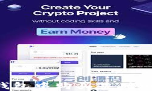 
如何在TP钱包中购买基础币：详细指南