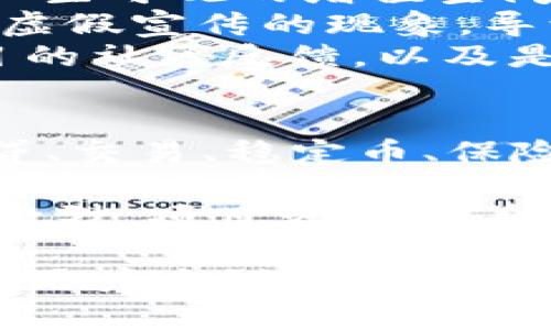 baioti全面解析加密货币运营模式：从交易所到矿池的深度探索/baioti
加密货币, 运营模式, 区块链/guanjianci

随着区块链技术的迅猛发展，加密货币的运用愈发广泛。在这篇文章中，我们将详细探讨加密货币的多种运营模式，包括交易所、矿池、钱包服务、ICO（首次代币发行）等，同时分析它们的优缺点及市场环境。我们将通过一系列相关问题逐步深入，力求为读者提供一份详尽的指南，让用户对加密货币的运营模式有一个全面深入的了解。

1. 什么是加密货币？
加密货币是一种基于区块链技术的数字资产，它使用加密技术确保交易安全并控制新单位的生成。与传统的货币不同，加密货币没有中央发行机构，其交易记录被保存在去中心化的区块链中，使得每一笔交易都具有可追溯性和不可篡改性。
比特币（Bitcoin）是最早也是最著名的加密货币，它在2009年由一位化名中本聪的人展示了去中心化的货币理念。此后，以太坊、瑞波币等各种加密货币相继涌现，这些数字资产各具特色，支持不同的应用场景和技术创新。

2. 加密货币的运营模式有哪些？
加密货币的运营模式多样且复杂，不同模式能够满足不同的市场需求。以下是几种主要的运营模式：
ul
listrong交易所/strong：加密货币交易所是买卖加密货币的平台，用户可以通过这些平台进行交易。交易所可以分为中心化交易所（CEX）和去中心化交易所（DEX）。中心化交易所提供更高的流动性和用户便利性，而去中心化交易所则强调用户的隐私和资产的控制权。/li
listrong矿池/strong：矿池是多个矿工共同参与挖矿的合作模式。在矿池中，矿工们将他们的计算资源结合在一起，以提高挖出区块的概率，获得的加密货币则根据贡献的计算能力进行分配。/li
listrong钱包服务/strong：加密货币钱包用于存储用户的数字资产，钱包种类多样，有热钱包和冷钱包之分。热钱包方便快捷，适合日常交易，而冷钱包则提供更高的安全性，适合长期存储。/li
listrong首次代币发行（ICO）/strong：ICO是一种类似于传统IPO的融资方式，项目团队通过发行代币来筹集资金。投资者用法定货币或加密货币购买这些代币，未来可以在二级市场中交易。/li
listrongDeFi（去中心化金融）/strong：DeFi是基于区块链的金融服务生态系统，提供借贷、交易、保险等功能，所有操作都通过智能合约实现，消除了中介的需要。/li
/ul

以上是加密货币运营模式的概述，接下来我们将深入探讨与之相关的几个问题。

3. 加密货币交易所的运营模式是什么？
加密货币交易所的运营模式复杂，涉及到交易的撮合机制、市场流动性、费用结构等多个方面。在中心化交易所（CEX）中，用户需要通过注册账户，存入法币或加密货币，然后在平台上进行交易。这些交易所通常通过收取交易费用、提现费用等多种方式获利。
与之相比，去中心化交易所（DEX）则采取了不同的策略，用户可以直接通过链上智能合约进行交易，资金存储在用户自身的钱包中，反映出对用户隐私和资产控制权的重视。虽然DEX的交易流程较为复杂，且流动性不及CEX，但随着技术的进步，其用户量正逐渐增长。
在交易所运营中，市场行情是影响用户行为的重要因素。大多数交易所提供实时行情分析和工具，以吸引和留住用户。此外，安全性也是交易所发展的关键，许多平台投入大量资源来避免黑客攻击和资金被盗。
尽管加密货币交易所为用户带来了便利，但也伴随了一些风险。例如，中心化交易所可能因系统漏洞而导致用户资产损失，而去中心化交易所则面临流动性不足的问题。因此，用户在选择交易所时应综合考虑其信誉、费用、流动性和安全性等因素。

4. 矿池在加密货币生态中的作用是什么？
矿池在比特币等加密货币的运作中发挥着至关重要的作用。单个矿工在挖矿过程中，因其计算能力有限，挖出新区块的概率极低。然而，通过矿池，多个矿工可以将计算资源集中在一起，提高挖矿的效率。
矿池的工作原理是，矿工们通过某种协议加入矿池，并共同努力解决一个复杂的数学问题。当矿池成功挖出一个区块后，获得的奖励会根据每个矿工的贡献程度进行分配。这种模式确保了参与挖矿的矿工能够获取稳定的收入，即使不是每个矿工都能独立挖出新区块。
矿池还可以提供稳定的收入来源，降低挖矿过程中的波动性。此外，矿池管理者还会提供一些额外的服务，如算力出租、奖励分配等。随着区块链技术的成熟，越来越多的矿池加入市场，形成了复杂的竞争环境。
然而，矿池也存在一些缺陷，比如集中化问题。如果某个矿池控制了过多的网络算力，可能会出现51%攻击的风险，导致网络的安全性受到威胁。因此，用户在选择矿池时，应考虑矿池的信誉、透明度及安全性。

5. ICO在加密货币融资中的优势与风险
ICO（首次代币发行）是加密货币项目融资的一种新方式。其主要吸引因素在于，投资者往往能够以较低的价格购买到项目代币，而代币在项目成功后，可能在交易所产生可观的增值空间。
通过ICO，项目方能够迅速募集到所需的资金，而投资者也能以较低的成本参与到新项目中。然而，ICO也伴随着高度的风险。由于缺乏监管，不少项目可能存在诈骗或虚假宣传的现象，导致投资者面临资金损失的可能。
为了降低投资风险，投资者在参与ICO时应尽量选择信誉良好的项目，了解项目团队的背景，仔细阅读白皮书，并关注项目的技术细节和商业模式。此外，建议关注项目的社区反馈，以及是否具有可持续的盈利模式，以便做出更明智的投资决策。

6. 去中心化金融（DeFi）现状与未来发展方向
去中心化金融（DeFi）是近年来加密货币领域的一个重要发展方向，其核心理念是通过智能合约实现金融服务的自动化，消除对中介的依赖。DeFi的应用场景包括借贷、交易、稳定币、保险等，用户可在无须信任第三方的情况下实现各类金融功能。
DeFi的兴起使得金融服务变得更加透明与高效，同时极大地拓宽了金融服务的可获取性，使得全球用户都能参与其中。总体来看，DeFi在去中心化、开放性及可编程性等方面有着明显优势，吸引了大量的用户和资金。
然而，DeFi领域目前也面临着许多挑战。首先，智能合约的安全性是一个亟需解决的问题，过去多个DeFi项目遭遇黑客攻击的情况让人警惕。其次，由于市场极为竞争激烈，项目之间的差异化逐渐缩小，未来的发展方向仍需进一步探索。此外，DeFi的合规性问题也是一个重要的讨论点，如何在保证创新的同时遵循相关法律法规将成为未来发展的助力。

总结来说，加密货币的运营模式丰富多样，包括交易所、矿池、ICO等每种模式都有自己独特的优势和不足。理解这些运营模式及其相互关系，对于参与加密货币市场的用户来说至关重要。未来，随着区块链技术的发展，这些运营模式都可能会进行相应的调整与，我们也将密切关注这一领域的变化与发展。