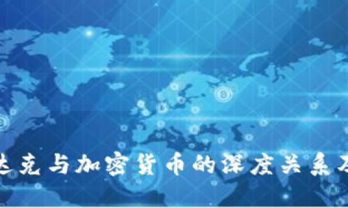 揭示纳斯达克与加密货币的深度关系及未来趋势