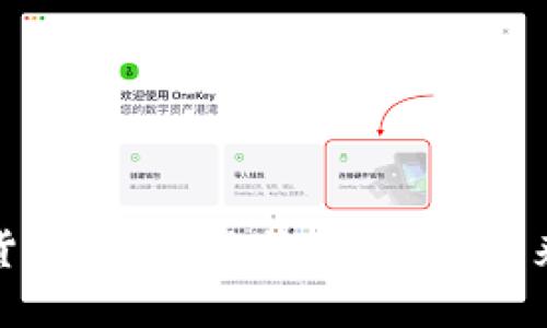 基辅加密货币市场：现状、挑战与未来发展趋势
