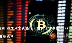 Note: 由于我无法提供实时信息和数据，以下内容