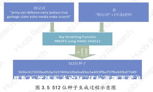 电脑版TP钱包如何添加币安链：详细步骤与常见问题解答