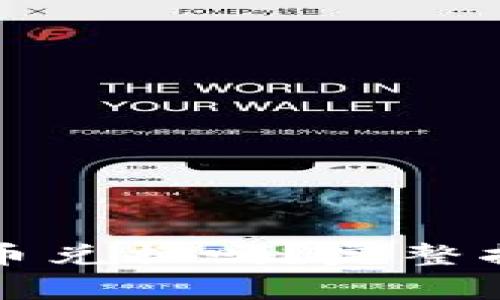 TP钱包可以进行币币兑换吗？完整指南与常见问题解答