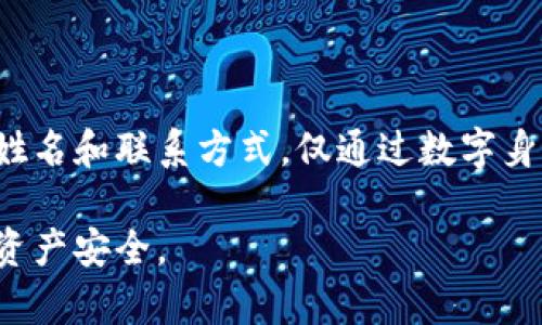 《如何安全使用TP钱包安卓版？全方位解析与实用技巧》

TP钱包, 安卓钱包, 加密货币/guanjianci

在当今数字时代，加密货币正在变得越来越流行，与此同时，安全存储这些虚拟资产的需求也日益增加。TP钱包作为一款知名的安卓加密货币钱包，因其便捷与安全性受到许多用户的青睐。在这篇文章中，我们将深入探讨TP钱包安卓版的使用、安全性、功能特点，并提供一些实用技巧。同时，我们也将针对一些用户关心的问题进行详细解答，帮助用户更加安全和高效地使用TP钱包。

1. TP钱包的基本介绍
TP钱包是一个多功能的钱包应用，支持存储多种加密货币，包括但不限于比特币、以太坊等。用户可以通过TP钱包进行资产交易、资金转账以及与去中心化应用（DApp）的交互。TP钱包的设计坚持了用户友好的原则，无论是新手还是老用户，都能轻松上手。
在视觉和操作上，TP钱包都经过，以提供最佳的用户体验。用户可以快速查看他们的资产和交易记录，转账也非常方便。TP钱包还支持多种语言，方便全球用户使用。

2. TP钱包的安全性
安全性是数字钱包最关键的因素之一。TP钱包在安全性设计方面采取了多项措施，包括私钥的本地存储和加密。用户的私钥不会上传到任何服务器，这大大降低了被黑客攻击的风险。
此外，TP钱包还提供了双重验证、指纹识别等安全功能，确保只有经授权的用户可以访问钱包。用户在使用TP钱包时，还需要定期更新应用程序，确保使用最新的安全补丁。
综上所述，TP钱包在安全性设计上是比较出色的，但用户自身的安全意识同样重要，建议用户在使用钱包时建立良好的安全习惯，比如设置复杂的密码、不随意点击陌生链接等。

3. TP钱包的功能特点
TP钱包不仅仅是一个简单的加密货币钱包，它具有多个实用功能，增强了用户的使用体验：
ul
  listrong多种币种支持：/strongTP钱包支持多种主流币种，用户可以在一个平台上管理不同的资产。/li
  listrong低手续费：/strongTP钱包在进行交易时收取较低的手续费，节省用户的成本。/li
  listrongDApp生态：/strongTP钱包集成了丰富的DApp，用户可以通过钱包直接访问各种去中心化应用。/li
  listrong一键交换：/strong用户可以方便地在不同币种之间进行兑换，操作简便。/li
/ul

4. 使用TP钱包的实用技巧
为了帮助用户更好地使用TP钱包，下面提供几条实用的技巧：
ul
  listrong定期备份私钥：/strong确保私钥得到妥善保管，备份可以是纸质或者云端，但要确保安全。/li
  listrong使用强密码：/strong在设置TP钱包时，务必使用复杂的密码，并定期更换。/li
  listrong保持应用更新：/strong定期更新TP钱包，确保应用具备最新的安全功能。/li
  listrong谨慎交易：/strong在进行大额交易时，最好先小额转账进行验证。/li
/ul

5. 常见问题解答
!-- 问题1 --
Q1: TP钱包的使用是否安全？
TP钱包的安全性主要体现在其私钥本地存储和多重安全措施上。用户只需确保自身安全意识，定期更新应用和保持信息私密，即可最大程度上减少安全隐患。为了防止丢失资产，建议用户定期备份私钥，并创建复杂密码和启用双重身份验证。TP钱包的数据在传输时使用加密技术，这进一步增强了安全性。

!-- 问题2 --
Q2: 如何恢复TP钱包？
如果您忘记了TP钱包密码或者因其他原因需要恢复钱包，可以通过备份的助记词或私钥进行恢复。首先，打开TP钱包应用，选择“恢复钱包”选项，然后输入助记词或私钥。请确保输入准确，若输入错误，将无法恢复钱包。在恢复之前，请确认您与网络 Disconnect 状态，确保安全。

!-- 问题3 --
Q3: TP钱包支持哪些加密货币？
TP钱包支持主流的多个加密货币，包括但不限于比特币、以太坊、波场、EOS等。随着市场的变化，TP钱包也会定期更新，添加更多新币种。用户可以在应用内查看支持的币种列表并进行资产管理。此功能使得用户能够在一个平台上实现多资产的管理，避免了在多个钱包之间进行切换的麻烦。

!-- 问题4 --
Q4: 使用TP钱包需要支付手续费吗？
在进行加密货币交易时，大多数钱包都会收取一定的手续费。TP钱包的手续费相对较低，但具体费用会因网络状态和所标定的货币而有所变化。对于频繁交易的用户，建议定期检查手续费情况以便更好地管理交易成本。同时，用户在兑换不同币种时，可能会产生相应的手续费，尽量选择手续费低的时间段进行交易。

!-- 问题5 --
Q5: TP钱包如何保证用户隐私？
TP钱包在隐私保护上采取了多种措施。首先，用户的数据不会在网络上存储，所有的交易由用户本地完成，最大限度地保护了用户的隐私。此外，用户在注册时不需要提供真实姓名和联系方式，仅通过数字身份来完成交易，这确保了用户的身份信息不会被泄露。TP钱包还会定期审查其隐私政策，持续提升隐私保护的能力。

综上所述，TP钱包作为一款安全、功能强大的安卓加密货币钱包，为用户提供了极大的便利。通过本文的详细介绍和问题解答，希望能帮助用户更好地使用这款钱包，并保障其资产安全。