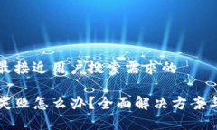 思考一个并且最接近用户搜索需求的转账到TP钱包