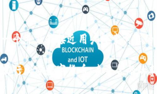 思考一个并且最接近用户搜索需求的

台湾发行加密数字货币：未来金融的新篇章