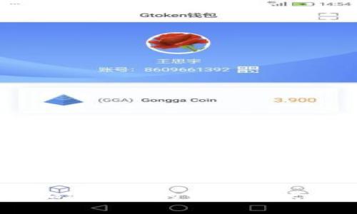 中国数字加密货币的发展现状与未来展望