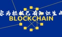 注意：对于具体的产品和服务信息，我无法提供