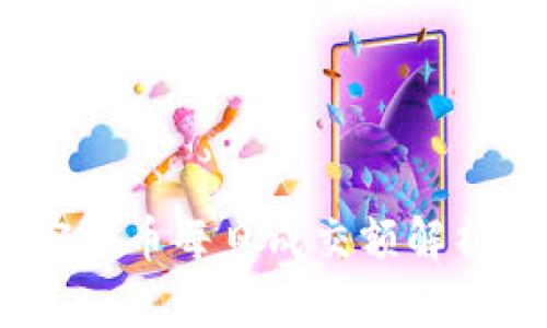 2023年加密货币每日成交额解析与市场趋势