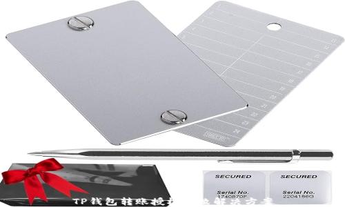 
TP钱包转账授权失败解决方案