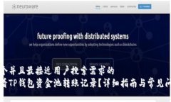 思考一个并且最接近用户搜索需求的  如何查看