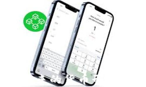 
加密货币：未来的货币形态与趋势分析