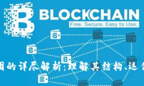 加密货币集团的详尽解析：理解其结构、运作和未来趋势