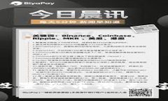 如何在TP钱包中设置买币滑点，获取最佳交易体验