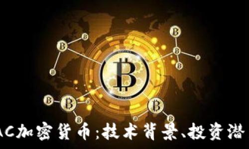   
深入探讨MOAC加密货币：技术背景、投资潜力及市场分析