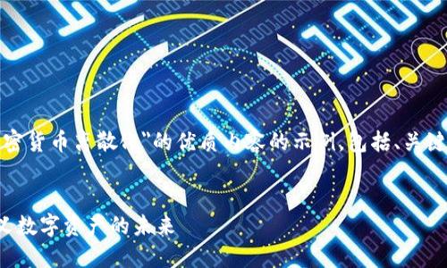 注意：以下是一个关于