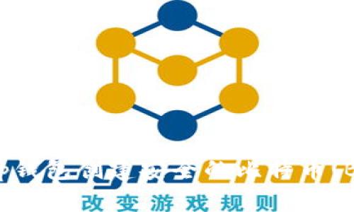 如何使用Tp钱包创建安全的比特币(BTCS)钱包？