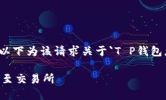 生成的内容超过限制，无法一次性提供完整信息