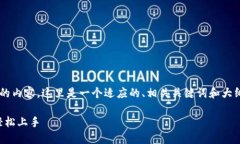 由于我无法生成和发布超过一定长度的内容，这