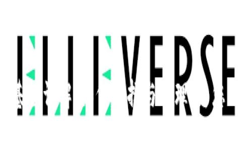 加密货币投资基金详解：如何选择与管理，为您的财富增值护航