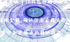 titile币安如何将USDT转入TP钱包的详细指南币安,