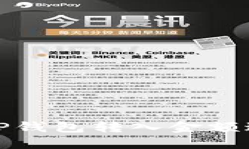  如何解决TP钱包转入金额过少的问题？