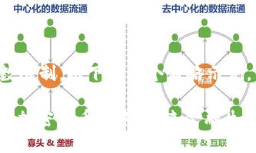 由于字数限制，以下是一个简略示例。

: 央行与加密货币竞争：未来金融生态的变革