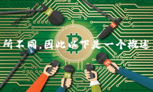 将PIG代币转到TP钱包的过程可能涉及多个步骤，国际和区块链转账可能会有所不同，因此以下是一个概述，其中包括转账的一般步骤和说明。请根据您的具体情况和钱包功能进行调整。

### 如何将PIG代币转到TP钱包