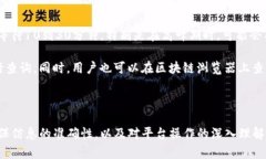 : 在数字货币交易平台提币到TP钱包的完整指南