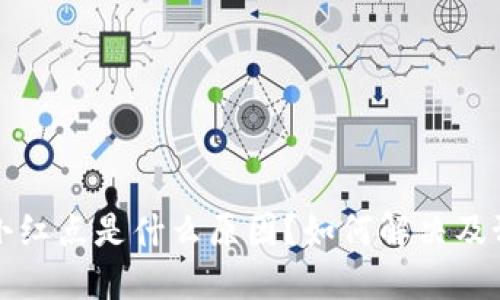 TP钱包小红点是什么原因？如何解决及预防指南