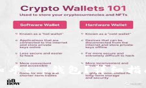 如何找回被盗的知乎t p钱包？详细指南与常见问题解答