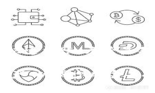 这是一个关于加密货币交易所和TP钱包的问题，相信许多用户在进行数字资产的管理和转账时对这一点尤为关注。以下是一个符合的，关键词以及详细的展开内容。

  如何将交易所资产提取到TP钱包？全面解析转账流程与注意事项 / 

 guanjianci 交易所资产, TP钱包, 加密货币转账 /guanjianci 

### 引言

在数字货币的快速发展中，交易所成为了用户进行资产买卖的重要平台。而TP（Token Pocket）钱包，是目前较为流行的一款移动端钱包，它不仅支持多种数字货币，还提供了方便的资产管理功能。那么，用户在交易所购买的资产能否提现到TP钱包呢？本文将为您全面解析这一问题，并详细讲解转账流程与注意事项。

### 1. 交易所资产提取到TP钱包的可行性

首先，我们需要了解交易所和钱包之间的关系。交易所是用户进行交易的场所，而钱包则是存储和管理数字资产的工具。大部分主流交易所，如币安、火币、OKEx等，都支持将数字资产提取到外部钱包，包括TP钱包。

从技术角度来看，TP钱包支持多种主流区块链资产（如比特币、以太坊、瑞波币等），因此，只要您在交易所所购买的资产在TP钱包中被支持，您就可以将这些资产安全地提取到TP钱包中。

需要注意的是，提取过程中的区块链网络也会影响资产的提取。例如，以太坊网络中的资产需要使用ETH支付网络手续费，而比特币则需要使用BTC来支付手续费。因此，确保您在TP钱包中拥有足够的手续费资产是非常重要的。

### 2. 如何将交易所资产提取到TP钱包

#### 2.1 注册并配置TP钱包

在提取资产之前，用户需要确保已注册TP钱包并完成必要的配置。您可以在手机应用商店下载TP钱包，然后按照提示完成注册。

注册后的重要步骤是备份助记词或私钥。请务必将这些信息保存到安全的位置，因为这会直接影响您对钱包中资产的控制能力。如果您丢失了助记词或私钥，就无法再找回钱包中的资产。

#### 2.2 从交易所提取资产

在交易所中，用户需要找到提现或提取资产的选项并选择。以币安为例，您可以在资产页面中找到“提现”按钮，然后输入您想要提取的金额以及TP钱包地址。

在输入TP钱包地址时，务必要仔细核对。错误的地址可能导致资产永久丢失。此外，不同的资产可能会使用不同的网络，因此在提取时选择正确的网络：例如，如果是提取USDT，您需要选择TRC20或ERC20等网络。

#### 2.3 确认提取交易

提交提现申请后，交易所通常会发送一封确认邮件到注册时的邮箱，用户需要按照邮件中的指示确认交易。一旦确认，交易所将会处理提现，资金将会在一段时间后（根据网络拥堵程度）到账。

到账后，用户可以打开TP钱包进行检查，确保资产已成功转入。

### 3. 提取资产过程中需注意的事项

在提取资产时，有些细节是用户必须注意的，以确保资产安全顺利转账。

#### 3.1 确保网络的正确性

不同资产在不同区块链上的转账意味着您需要选择正确的网络。例如，某些交易所支持USDT在不同区块链上的提现，您需确定TP钱包支持的网络与交易所的选择一致。错误的网络选择会导致资产无法到账。

#### 3.2 关注交易手续费

交易所与区块链网络通常会收取一定的手续费。在选择提现时，用户应关注费用，并合理安排转账的金额。同时，TP钱包中需要有足够的手续费资产（如ETH或BTC）以支持转账。

#### 3.3 安全性

确保TP钱包和交易所的账户都是安全的非常重要。使用强密码、启用双重认证等方式对账户进行保护，避免因账户安全问题而导致资产丢失。

### 4. 常见问题解答

#### 4.1 提取后资产未到账怎么办？

若在预计的时间内未到账，需检查多个因素。第一步是查看提交的提现单是否处理完毕，可以通过交易所的账户界面查看。例如，某些交易所可能在高峰期间处理时间会延长。

其次，确认网络状态。您可以在区块链浏览器上查看提现交易的状态，确认是否已经完成。如果交易显示已完成但仍未到账，您可能需要联系交易所客服以获得进一步支持。

#### 4.2 TP钱包是否支持所有主流数字货币？

TP钱包支持多种主流数字货币，但不一定支持所有类型的资产。因此，在进行提现前，请确保您的TP钱包支持您想要提取的具体货币。另外，某些资产可能只在特定的网络上存在，因此可能需要在TP钱包中选择正确的网络。

#### 4.3 如果错提到其他地址该怎么办？

如果资产被错误地提到其他地址，通常情况下这是无法恢复的。由于区块链的不可逆性，交易一旦确认，资产便永远会存于指定地址。不过，一些交易所提供“监督钱包”，有时他们可以尝试帮助找回资金，但很少能够成功。

### 结论

将交易所资产提取到TP钱包是一个相对简单的过程，但需用户谨慎操作。了解各个步骤，确认潜在的风险和注意事项，将有助于确保您的资产安全和快速到账。无论是对新手还是有经验的用户，安全和谨慎都是管理数字资产时最为重要的原则。

以上是对交易所资产提取到TP钱包的全面介绍，同时也解答了一些用户可能关心的问题。希望这些信息能帮助用户更好地理解和管理他们的数字资产，以减少风险并提升操作效率。