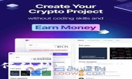 baioti币安提现到TP钱包的时间与流程详解/baioti
币安, TP钱包, 提现时间/guanjianci

在数字货币交易的过程中，用户常常需要将资产从一个平台转移到另一个平台，包括从币安（Binance）提现到TP钱包（TokenPocket）。其中提现的时间和流程是用户普遍关心的问题。本文将对币安提现到TP钱包的相关内容进行深入探讨，并解答一些常见问题，帮助用户更好地理解这一过程。

一、币安提现到TP钱包的流程
使用币安提现至TP钱包，可分为以下几个步骤：
ol
    listrong登录币安账户：/strong首先，用户需在浏览器或移动应用中登录自己的币安账户。如果还没有账户，则需要注册并完成身份验证。/li
    listrong选择提现功能：/strong登录后，用户应导航至“钱包”部分，点击“法币和提现”。在这里，可以找到需要提现的币种。/li
    listrong输入提现信息：/strong在提现页面上，用户需要选择相应的加密货币，并输入需要转移的数量。在这一过程中，用户还需提供TP钱包的接收地址。/li
    listrong设置手续费及确认提现：/strong提款时，币安会显示相关的交易手续费，用户需确认这些信息后，再点击“提交”以完成提现申请。/li
    listrong等待区块确认：/strong提现申请提交后，用户需要等待区块链网络确认交易，这一过程将决定提现的最终到账时间。/li
/ol

二、币安提现的时间一般是多久？
币安提现的时间通常受到多种因素影响，包括区块链网络的拥堵程度、所选择的资产类型及其对应的交易确认时间等。一般来说，提现到账时间通常处于以下范围：
ul
    listrong快速到账：/strong如果网络的拥堵情况不严重，且提现金额低于某个限额，通常能够在10至30分钟内到账。/li
    listrong中等到账：/strong在较为正常的情况下，提现的时间可能需要1小时至3小时，主要取决于区块链网络的拥堵状况和高峰时段的影响。/li
    listrong长时间到账：/strong如果网络拥堵严重，用户可能会面临长达几个小时甚至数天的等待时间，尤其是在大规模的市场波动期。/li
/ul
此外，币安的处理速度也可能影响到账时间。虽然大多数提现申请分配优先处理，但在某些情况下，用户需要耐心等待系统审核和处理申请。

三、TP钱包的使用与提取步骤
TP钱包是一种多功能的数字货币钱包，用户可以在其中存储、管理多种数字资产。提现到TP钱包后，用户可以按照以下步骤来查看和管理自己的资产：
ol
    listrong创建TP钱包： /strong如果用户尚未创建TP钱包，可以通过官方网站或应用商城下载并安装TP钱包应用，按照步骤注册并备份好助记词。/li
    listrong获取钱包地址：/strong在TP钱包中找到“接收”或者“钱包地址”选项。这将显示用户的接收地址，用于提现操作。/li
    listrong查看到账情况：/strong收到币安提现后，TP钱包会自动更新余额，用户可以在相应的资产中查看到账的数字资产。/li
    listrong进行其他操作：/strong在TP钱包中，用户可以进行加密货币交易、交换、购买等功能，增强数字资产的使用体验。/li
/ol

四、影响提现时间的因素
在提现处理过程中，几个关键因素可能会影响最终到账的时效：
ul
    listrong区块链网络情况： /strong不同加密货币的网络承载能力和交易量都是影响提现时效的重要因素。在高峰期，交易确认时间可能延长，导致用户的提现请求需要更长的时间来处理。/li
    listrong币安的处理系统： /strong币安的提现处理系统是否繁忙也是关键因素。如果有大量用户同时请求提现，其处理速度可能会受到影响，从而导致用户等待时间增加。/li
    listrong交易手续费设置：/strong某些情况下，选择的交易手续费过低可能导致用户的交易在网络中优先级较低，从而延长了提现到达时间。/li
/ul

五、常见问题解答
为了帮助用户更全面地了解币安提现到TP钱包的过程，下面将解答5个关于该主题的常见问题：

问题一：如果提现一直未到账，我该如何处理？
在某些情况下，用户可能会面临提现未到账的情况。处理这一问题的基本步骤如下：
ol
    listrong检查交易记录：/strong首先，用户应在币安账户中检查提现记录，确认是否申请了提现，或查看提现是否已在交易记录中显示。/li
    listrong查看区块链确认状态：/strong用户可以利用区块链浏览器查询零件交易的状态，以确认该交易是否已经获得足够的确认。/li
    listrong联系币安客服：/strong如果用户在检查后仍无法确认交易状态，建议尽快联系币安客服，提供相关的提现信息，以便获得进一步的需求帮助。/li
/ol

问题二：如何避免提现过程中的错误？
在提现过程中，用户可能遇到各种问题，如输入错误的接收地址等，因此如下建议可以帮助用户降低错误的几率：
ol
    listrong仔细核对地址：/strong在输入TP钱包地址时，确保每个字符都正确，无误输入，并多次检查确认。/li
    listrong设置安全措施：/strong启用双重身份验证，以防止未授权的提现和资金丢失。/li
    listrong保持良好的网络连接：/strong在操作过程中保持稳定的网络连接，以免因连接问题导致提现操作未能及时提交。/li
/ol

问题三：如果TP钱包地址发错了，该怎么处理？
发错TP钱包地址可能会导致提现资金丢失，处理这一问题的步骤如下：
ol
    listrong确认交易是否完成：/strong用户可使用区块链浏览器确认交易状态，了解资金是否已被发送到错误地址。/li
    listrong联系交易所和钱包支持：/strong用户应尽快联系币安和TP钱包的客服，询问是否能够根据交易记录对该交易进行任何干预。/li
    listrong了解区块链的不可逆性：/strong最终，用户需要明白大部分区块链交易在确认后是不可逆的，因此提高自身的操作准确性是避免损失的最佳策略。/li
/ol

问题四：如何选择合适的提现时间
选择合适的提现时间可以降低等待和确认的风险，以下是一些建议：
ol
    listrong避开市场高峰：/strong避免在市场波动性大的时段进行提现，通常选择在交易较为平稳的时期进行操作。/li
    listrong检查网络状态：/strong在进行提现之前，可以检查相关加密资产的网络状态，销售未繁忙时段选择提现。/li
    listrong考虑不同时间段：/strong在不同国家的工作时段，网络负载情况可能不同，因此用户需要了解这一点选择最合适的时间进行提现。/li
/ol

问题五：常见的提现手续费如何控制?
提现手续费是用户进行数字货币提取时需考虑的重要因素，控制手续费的方法包括：
ol
    listrong选择合适的币种：/strong不同币种或交易对的手续费有所不同，用户可以选择手续费较低的币种进行提现。/li
    listrong使用一次性手续费优惠：/strong币安有时会提供手续费折扣活动，用户应该关注平台提供的促销活动。/li
    listrong定期提取而非频繁：/strong如果不急于提现，用户可以选择周期性提取，以降低总手续费。/li
/ol

综上所述，币安提现到TP钱包的时间和具体步骤都有其独特之处。在实施提现前，用户应了解相关流程，熟悉可能影响到账时间的因素，并仔细核对输入的信息，以确保顺利完成提现操作。同时，通过解答的几个常见问题，用户将能更好地管理他们的数字资产和提现流程。