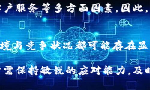 加密货币许可证：获取与合规的全面指南
加密货币, 许可证, 合规/guanjianci

什么是加密货币许可证？
加密货币许可证是一种法律授权，允许个人或公司在特定管辖区内合法从事加密货币相关业务的凭证。这些业务包括但不限于加密货币交易所、钱包服务、ICO（首次代币发行）以及其他区块链技术的应用。该许可证的要求和流程因国家和地区而异，反映了不同法律体系对加密货币行业的监管态度。

为什么需要加密货币许可证？
首先，加密货币行业的监管越来越严格，获得相应的许可证能够确保企业合法合规地运营，避免法律风险和潜在的罚款。其次，许可证也是建立用户信任的重要手段，持牌企业相比无牌企业通常会被消费者视为更安全可信。此外，许可证能够帮助企业拓展市场，尤其是在需要合规证明的地方进行业务拓展。

如何申请加密货币许可证？
申请加密货币许可证的过程通常包括以下几个步骤：
ul
    listrong选择合适的管辖区：/strong不同国家对加密货币的监管政策和法规有所不同，因此选择一个有利的国家进行注册是关键。/li
    listrong准备申请材料：/strong这往往包括公司的注册文件、业务计划、合规手册、风险管理程序、财务报告等。/li
    listrong提交申请：/strong向相关监管机构提交申请，并支付必要的申请费用。/li
    listrong审查与审批：/strong监管机构会对申请进行审查，这一过程可能需要几个月的时间。/li
    listrong获得许可证：/strong一旦审查通过，申请人便会获得所需的许可证，从而可以合法开展业务。/li
/ul

加密货币许可证的类型
加密货币许可证通常分为几类，视乎不同监管需求：
ul
    listrong交易所许可证：/strong允许企业运营加密货币交易所，进行虚拟货币的买卖。/li
    listrong钱包服务许可证：/strong授权公司提供加密货币钱包服务，包括存储和管理用户的数字资产。/li
    listrong金融服务许可证：/strong涵盖一系列与金融相关的服务，如支付处理和信贷服务。/li
/ul

获取加密货币许可证的挑战和解决方案
尽管获取加密货币许可证是企业发展的重要一步，但过程并不容易，常常面临多种挑战：
ul
    listrong法律复杂性：/strong不同地区的法律法规和政策不尽相同，企业需要全面了解本地法律并进行合规设计。/li
    listrong高昂的费用：/strong申请和维持许可证通常需要支付不菲的费用，这可能对小型企业造成压力。/li
    listrong审查时间长：/strong监管机构的审查过程可能非常漫长，这对于希望快速入市的企业来说是一大挑战。/li
/ul
为了解决这些挑战，企业可以考虑以下几种方法：
ul
    listrong寻求法律顾问：/strong雇佣专业的法律顾问或合规顾问来协助处理申请和合规问题。/li
    listrong选择合适的管辖区：/strong评估不同国家的费用、审批时间和市场准入要求，选择最适合的地方申请许可证。/li
/ul

加密货币许可证的未来趋势
随着全球对加密货币的关注度不断提升，持有必要许可证的企业将会越来越普遍。未来几年内，我们可能会看到以下几种趋势：
ul
    listrong监管政策逐渐统一：/strong由于加密货币的全球性质，各国可能会逐步建立起更加协调的监管框架。/li
    listrong行业标准的建立：/strong行业协会可能会推动标准的建立，促进更高的合规性和透明度。/li
/ul

常见问题解答

h41. 如何选择合适的加密货币许可证类型？/h4
选择适合的加密货币许可证类型是非常重要的，主要取决于您的业务模式。如果您计划运营一个交易所，则需要申请交易所许可证；如果您打算提供钱包服务，则应寻求钱包服务许可证。考虑到每个许可证的要求和成本，建议您在做决定之前进行充分的市场调研和法律咨询。

h42. 加密货币许可证的费用是多少？/h4
加密货币许可证的费用因国家和许可证类型而异，可能从几千到几万不等。除了申请费用，还有可能涉及审查费用和年续费。在申请之前，建议准备一个详细的预算，并预留充足的资金用于合规和运营。

h43. 申请加密货币许可证需要多长时间？/h4
申请加密货币许可证的时间长短因地区和许可证类型而异，一般而言，审查过程可从几个月到一年不等。为了缩短时间，建议在准备申请材料时尽量做到详尽和规范，确保所有文件符合要求，以防因返工而延误。

h44. 拥有加密货币许可证是否能够保证业务的成功？/h4
虽然拥有加密货币许可证能够为业务提供法律保障和平台信誉，但并不能保证业务的成功。成功的经营还需依赖于市场策略、技术实力、客户服务等多方面因素。因此，许可证只是确保合规的一部分，企业还需制定全面的商业计划和运营策略。

h45. 是否可以在多个国家申请加密货币许可证？/h4
是的，企业可以在多个国家同时申请加密货币许可证。不过，需要注意的是，这将大幅增加合规成本和运营复杂性。不同国家的法律、市场环境与竞争状况都可能存在显著差异，因此建议企业根据自身能力选定一个或若干个优先进入的市场进行申请。

通过获取加密货币许可证，企业能够在合规的框架内运营，提升市场竞争力和用户信任感。随着这一行业的快速变化，企业在申请许可证时需保持敏锐的应对能力，及时关注政策动向与市场需求，以便在复杂的环境中持续发展。