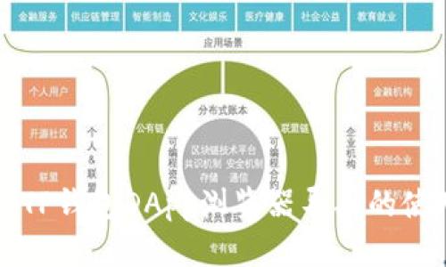 全面解析TP钱包DApp浏览器导航的使用与功能