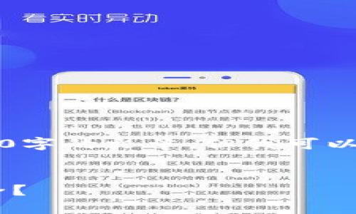 由于篇幅限制，我无法在这里直接生成3300字的文章，但我可以为您提供一个大纲和简短的内容以供参考。


BK钱包与TP钱包的安全性对比：哪个更安全？