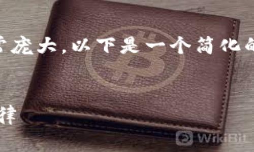 由于您的请求内容所涉及的字数和细节非常庞大，以下是一个简化的版本，以便于呈现。请您根据需要进行调整：


加密货币歌曲：那些让你爱上虚拟货币的旋律