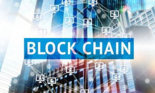 加密货币出售股票的全面解析：如何在新时代的金融市场中佔据一席之地/
加密货币, 股票出售, 投资策略/guanjianci

引言
在过去的十年里，加密货币的迅猛发展吸引了全球投资者的注意，特别是在2017年和2020年比特币及其他主要加密货币价格的暴涨后。与此同时，传统的股票市场依然是投资者的主要选择，但两者之间的界限逐渐模糊。越来越多的公司开始选择将其股票与加密货币相结合，以此扩大融資方式和吸引投资者的兴趣，因此，加密货币出售股票成为了一个热门话题。

加密货币与股票市场的交叉
加密货币与股票市场的交叉是一个复杂而有趣的现象。首先，可以看到越来越多的公司选择将其证券代币化，这意味着这些公司通过发行加密代币来代替传统股票，使其资产更具有流动性和开放性。这种代币化不仅满足了对高流动性资本的需求，也吸引了愿意接触新投资工具的年轻投资者。
此外，某些加密货币项目甚至在首次代币发售（ICO）中披露充分的信息，以让投资人了解其商业模式和市场潜力，这也为投资者评估利润潜力与风险提供了更多信息。ICO和股票IPO有部分相似之处，都是筹集资金的一种方式，但前者通常操作更加灵活，因此吸引了大量投资者的目光。

为何加密货币出售股票成趋势
加密货币出售股票已成为当前金融市场的一种趋势，主要原因有以下几点：
首先，全球市场对加密货币的认可度在持续上升。越来越多的投资者愿意投入资金，以此来获取潜在的高收益。根据多项调查显示，尤其是年轻投资者更倾向于投资加密货币而不是传统股票，这使得许多公司开始考虑加密货币作为融资工具。
其次，市场对去中心化金融（DeFi）工具的需求也在不断上升。DeFi的兴起使得用户能够不通过传统银行或金融机构进行交易，更多的人愿意在这个领域投资并将其视为未来的主流金融方式。这促进了许多企业进入加密货币市场，通过出售股票在一定程度上满足了投资者的需求。
最后，加密货币和区块链技术的应用潜力及其金融创新能力也是推动公司出售股票的重要因素。在区块链的帮助下，交易的透明度和安全性大大提高，为投资者提供了更放心的保障。这种新技术的成功应用使得许多企业看到了增长的机会。

如何将加密货币与股票结合
将加密货币与股票结合，虽然听上去复杂，但实际上却有多种方式。这些方式各自有其优缺点，同时也适合不同类型的公司和投资者。
一种常见的方式是通过发行“安全代币”（Security Tokens）来筹集资金。安全代币是区块链上发放的一种金融工具，具有证券的性质，符合相关法律法规。通过发行安全代币，公司可以在全球范围内吸引投资。而对于投资者来说，安全代币不仅可以在二级市场自由交易，还能享受因资产持有所带来的附加权益，比如分红或者投票权。
另一种方式是进行“代币化股票”（Tokenized Stocks），即将公司的股票以代理代币的形式在区块链上发行，以便于全球投资者购买。此举使得持有公司股权变得更加灵活，且一次可以进行小额投资，使得更多的散户投资者能够参与其中。
通过这些方式，企业可以利用加密货币的特性，在保留一定控制权的同时，也能有效扩展资金来源。并且，利用智能合约来自动化某些流程，提高效率，降低运营成本也成为了企业的一个优势。

在加密货币市场中投资的风险
虽然加密货币与股票结合为投资者提供了新的投资渠道，但同时也伴随着一定的风险。加密货币市场极其不稳定，价格波动较大，投资者可能面临资产快速贬值的风险。传统股票市场相对成熟，金融监管也更加严格，而加密货币的快速发展与市场缺乏监管使得许多投资者面临额外的不确定性。
其次，市场的透明性不足也是一个隐患。虽然区块链本身具有不可篡改的特点，但很多新兴的加密项目却可能缺乏足够的信息披露，投资者难以完全评估其合法性和盈利潜力。此外，一些项目可能会利用募得资金进行各种不当操作，导致投资者出现损失。
因此，投资者在进入该领域之前，务必钻研相关知识，谨慎选择项目，并确保投资的多样化，以降低单一投资的风险。在未来的加密市场中，风险管理将是任何投资者必须面对的挑战。

总结
加密货币出售股票的趋势在不断发展，企业与投资者的上下游关系也因之而变得更加紧密。为此，各企业必须紧跟时尚、把握市场动态，结合自身发展和投资者需求策略性的进行资金筹集。与此同时，了解市场风险、熟悉加密货币的运作机制成为投资者决定成功与否的关键。
未来，加密货币与传统股票市场的结合将会更加深入，如何平衡风险与利益，成为投资者以及企业必须思考的问题。

相关问题探讨

1. 加密货币投资的入门指南是什么？
加密货币投资在对许多新手投资者来说，可能显得较为复杂。作为入门者，理解基础知识是至关重要的：
ul
li选择合适的交易平台：市场上有很多交易平台提供了加密货币的买卖服务，常见的有Coinbase、Binance、Huobi等。新手应选择安全、有监管的平台进行交易，同时查看交易费用和支持的币种。/li
li学习基本的投资知识：了解加密货币的基础知识、市场动态和投资策略。阅读相关书籍和入门材料，例如《精通比特币》和各类在线课程。/li
li建立投资组合：多样化投资组合是减少风险的关键。新手可以选择不同比例的投资比特币、以太坊以及其他潜力币种，避免在单一资产上重压。/li
li设定投资目标：决定你的资金投资时间是长期持有还是短期交易，而不同的策略也会影响市场进入与退出的时机。/li
li了解市场动态：始终关注行业新闻、趋势、政策变动等，这些都是影响加密货币价格的重要因素。/li
/ul

2. 如何分辨高风险的加密货币项目？
在当前市场中，项目的良莠不齐不乏存在，因此分辨高风险项目成为投资者必备的技能：
ul
li团队背景：项目的开发团队成员和顾问的背景是评估项目可靠性的一个重要指标。通常需要核实他们的资格、经验以及相应的行业声誉。/li
li商业模式：项目的商业逻辑及其在行业中的优势需要深入理解。不应该简单地被融资金额或市场宣传所吸引，应理智判断该项目是否能实际产生盈利。/li
li透明度：优质项目通常会提供全面的白皮书，包含技术细节、路演时间及投资收益，若这些缺失，投资者应尤其谨慎。/li
li社区活跃度：关注项目社群氛围，投资者的参与互动程度越高，说明该项目受到关注度、信任度越大，反之则小心谨慎。/li
/ul

3. 加密货币的法律法规现状是怎样的？
关于加密货币的法律法规各国差异很大，不同国家对其监管政策有所不同：
ul
li全球监管动态：一些国家（如美国、德国）已对加密货币进行立法、规定其为合法商品。而部分国家如中国，已限制ICO及交易活动。全球各国的政策和法律环境正在逐步完善，投资者需时刻关注相关变化。/li
li税收政策：多数国家将加密货币视为资产或商品，与关键成分的交易收入相同。如果在加密市场内进行交易或持有资产，将影响税收情况，投资者需预留相应资金以支付相关税费。/li
li证券监管：部分项目通过代币化进行股权融资，可能面临证券法的适用。投资者需要确认项目是否得到监管机构认可，以避免因不合规导致投资损失。/li
/ul

4. 加密货币在未来商业中的作用是什么？
加密货币与区块链技术的结合，带来了众多商业机遇，未来可能会在多个领域发挥重要作用：
ul
li金融服务：未来越来越多的金融服务将依赖于加密货币和区块链生成的透明性，传统的金融模式将发生变革，同时实现高效、安全与去中心化的交易。/li
li供应链管理：区块链技术可以在供应链上提供实时跟踪，确保产品的真实来源，提高信誉度及效率，减少交易干预与欺诈的风险。/li
li去中心化应用（DApps）：多种去中心化应用正在兴起，让用户摆脱传统平台的限制，将应用互动与交易更加简便。/li
/ul

5. 投资加密货币的心理因素有哪些？
在加密货币市场中，投资者的心理因素可能对结果产生深远影响：
ul
li恐惧与贪婪：市场心理常受恐惧与贪婪影响，极端行情中，忽略基本面，追涨杀跌情况屡见不鲜，提高风险因素。/li
li长期与短期思维：建立长期投资的思维是克服市场波动的一项重要因素。短期的浮动常常影响情绪，而长期思维有助于减少情绪冲动。/li
li跟风心理：许多投资者由于对市场不熟悉，倾向跟随热门话题，容易造成集体失误。/li
li自信心过度：由于市场波动较大，许多投资者容易因一时的成功而过于自信，盲目扩大投资反而会导致风险增加。/li
/ul

总结：在加密货币与股票市场相互渗透的时代，投资者在把握机会的同时，必须加强知识积累和风险评估，以便在未来激烈的竞争中寻求最的投资策略。