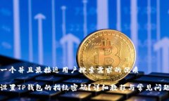 思考一个并且最接近用户搜索需求的优质如何设