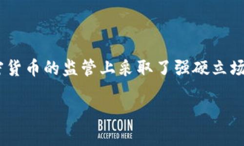 关于中国和加密货币的关系是一个复杂且不断变化的话题。尽管中国政府在加密货币的监管上采取了强硬立场，但中国在区块链技术的研究与开发上仍保持活跃。以下是你的需求格式的内容：

中国的加密货币现状与未来展望