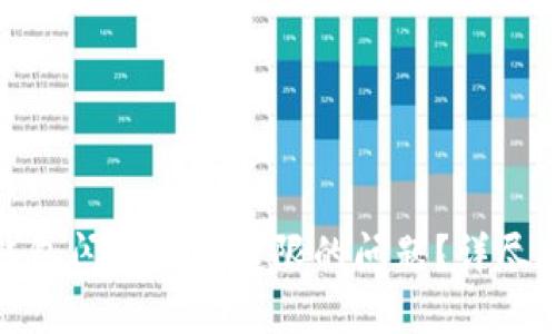 : 如何解决TP钱包闪兑额度超限的问题？详尽指南与实用建议