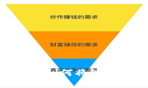 : TP钱包波场链提币指南：如何将波场链资产提取到法币账户？